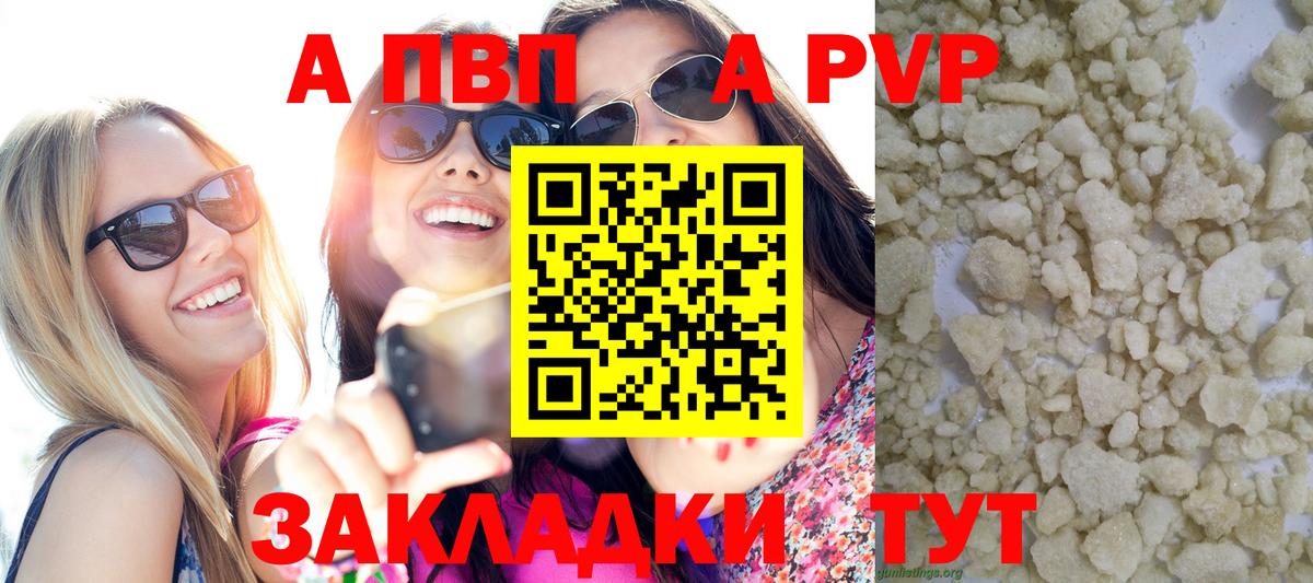 А ПВП VHQ Ленинск-Кузнецкий