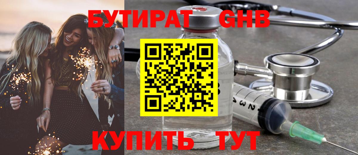 Ленинск-Кузнецкий  БУТИРАТ  Вход с VPN  БУТИРАТ буратино 