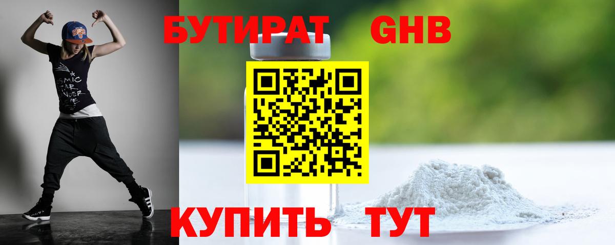 Меф кристаллы  Ленинск-Кузнецкий  Вход с VPN  Экстази  Кокаин  ГАШ  Конопля  ГАШ 