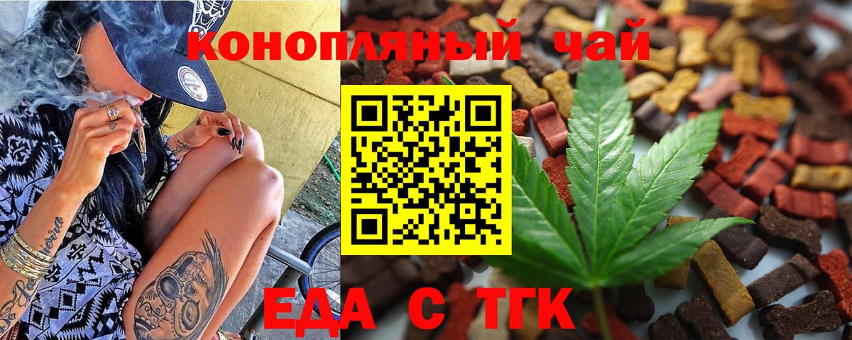 Canna-Cookies конопля  Вход с VPN  Ленинск-Кузнецкий 