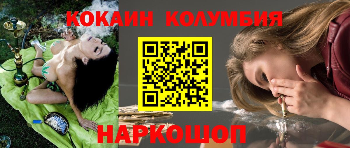 Cocaine Перу Ленинск-Кузнецкий
