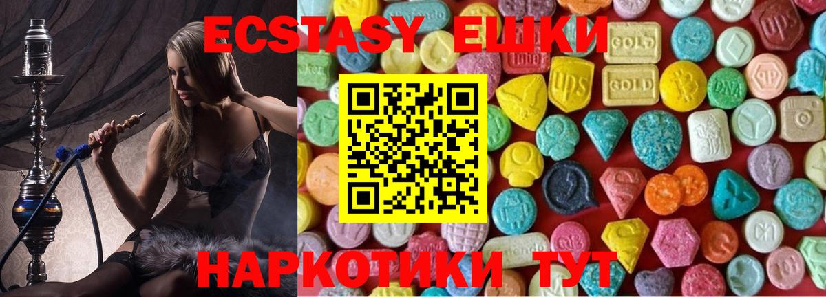 Ecstasy диски  ЭКСТАЗИ  Вход с VPN  Ленинск-Кузнецкий  Экстази диски 