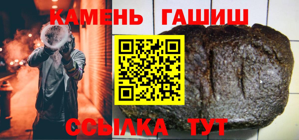 ГАШИШ хэш Ленинск-Кузнецкий
