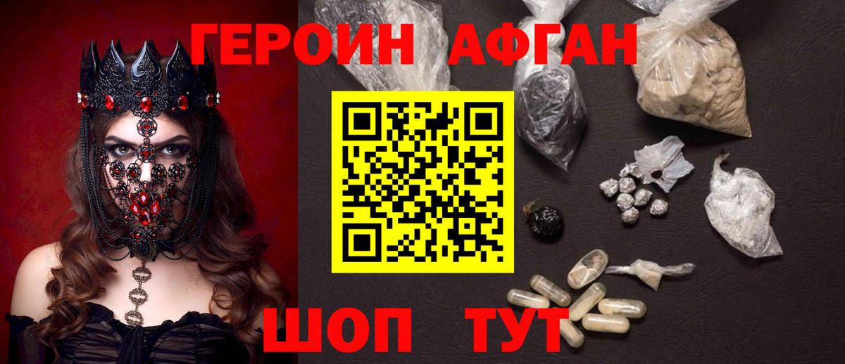 Героин белый  Вход с VPN  Ленинск-Кузнецкий 