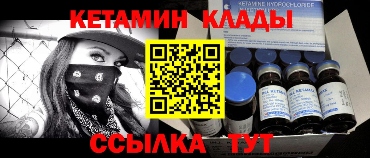 КЕТАМИН VHQ Ленинск-Кузнецкий
