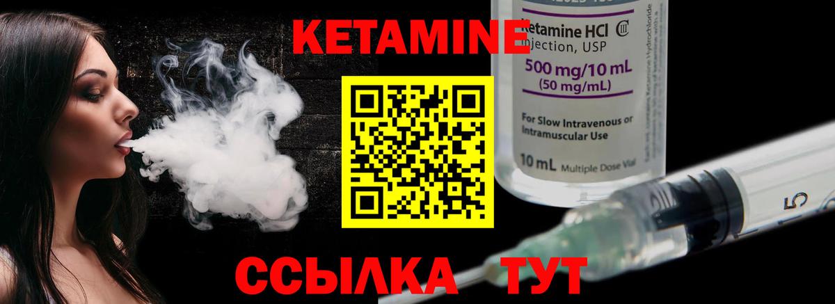 Кетамин ketamine  КЕТАМИН VHQ  Ленинск-Кузнецкий  Вход с VPN 