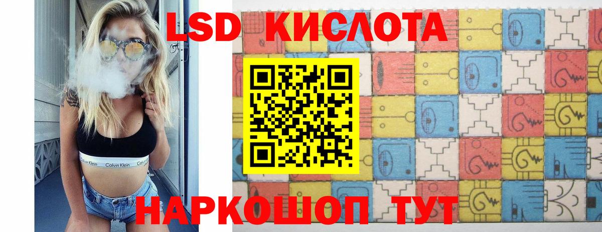 LSD-25 экстази кислота  LSD-25 экстази ecstasy  Ленинск-Кузнецкий  Вход с VPN 