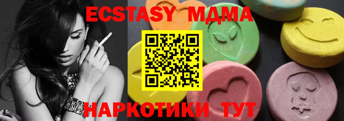 Ленинск-Кузнецкий  МДМА кристаллы  Вход с VPN  MDMA кристаллы 