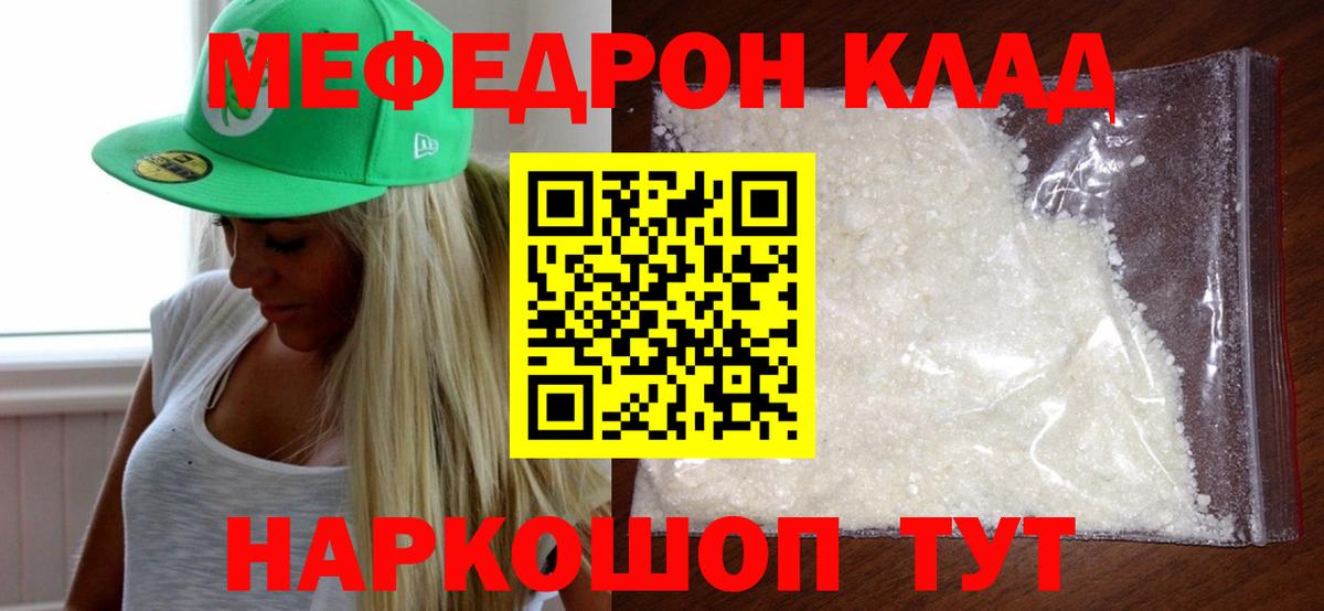 Меф кристаллы  Вход с VPN  Меф  Ленинск-Кузнецкий 