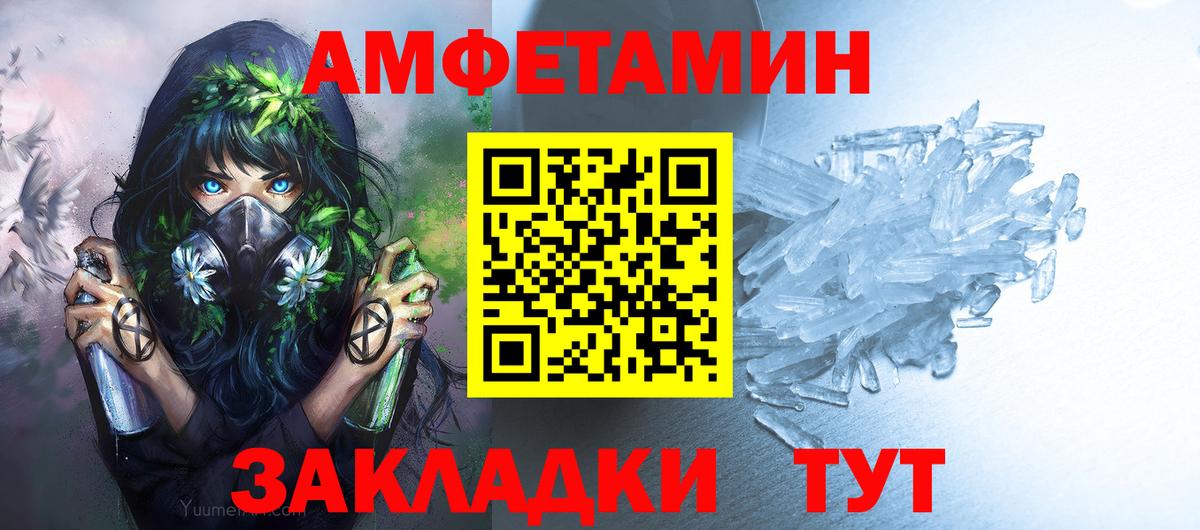 Первитин Methamphetamine  Вход с VPN  Ленинск-Кузнецкий  Первитин Methamphetamine 